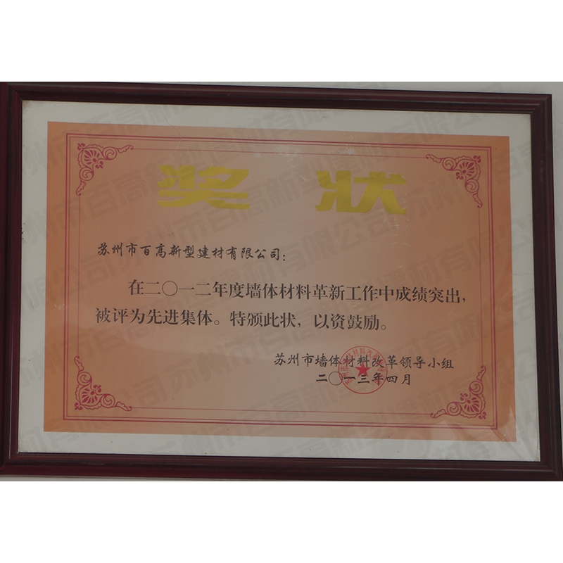资质荣誉
