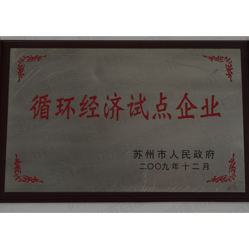 资质荣誉