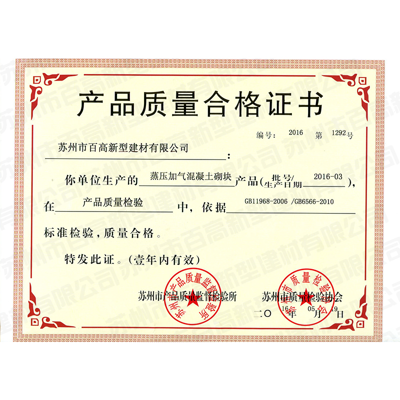 鉴定证书