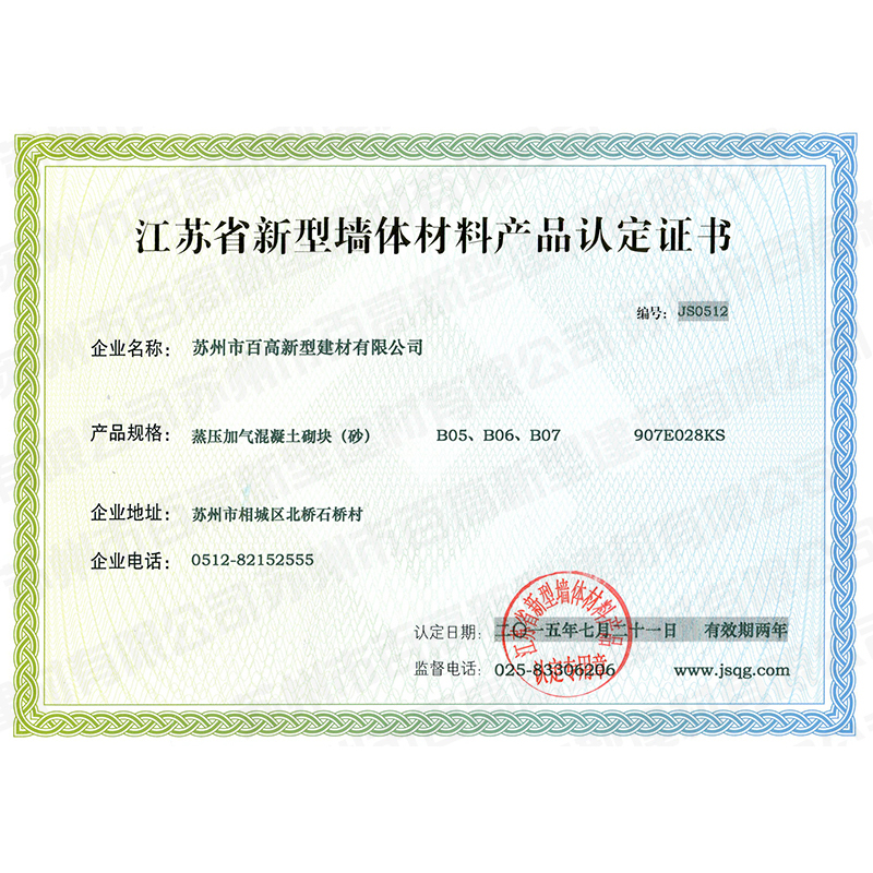 鉴定证书